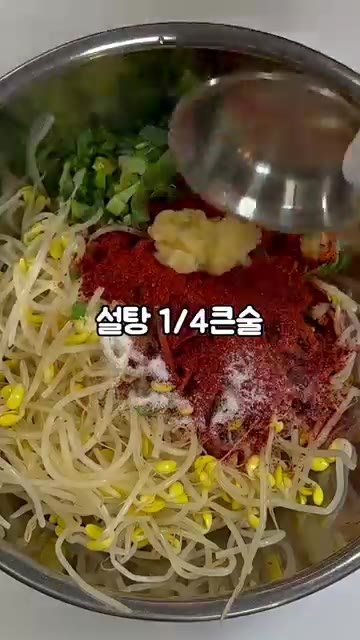 다진 마늘 1큰술과 설탕 1/4큰술을 넣어주세요. — 아삭함 폭발하는 콩나물무침, 이렇게 무치면 반칙이지!