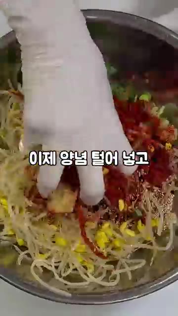 이제 양념을 넣고 손맛을 살려 살살 무쳐주기만 하면 됩니다. — 아삭함 폭발하는 콩나물무침, 이렇게 무치면 반칙이지!