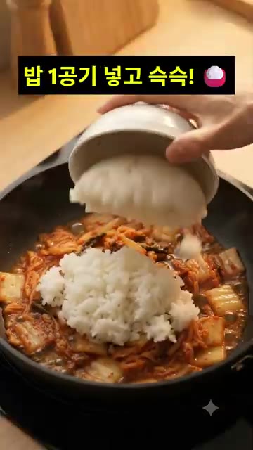 밥을 넣고 김치와 골고루 섞어주세요. — 주말에 요리하기 귀찮을 때 딱! 김치치즈밥 초간단 레시피