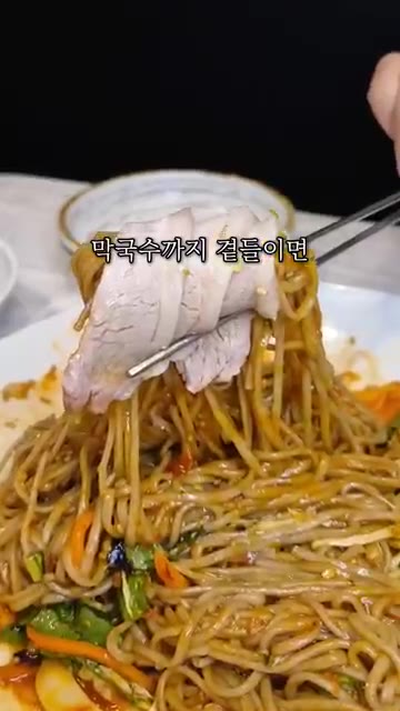 막국수와 고기를 함께 집어 먹으면 완벽합니다. — 무안낙지골목에서 보쌈도 시킨 이유｜가브리 김치보쌈과 낙지 한 상