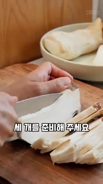 새송이버섯 3개를 준비해주세요. 버섯을 세로로 길고 얇게 썰어주세요. — 1,000원으로 만드는 고기꼬치보다 맛있는 새송이버섯 꼬치