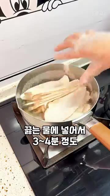 끓는 물에 넣어서 3~4분 정도 데친 다음에 건져주세요. — 1,000원으로 만드는 고기꼬치보다 맛있는 새송이버섯 꼬치