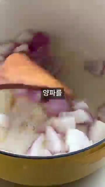 냄비에 버터를 녹이고 양파를 볶다가 단호박과 당근을 넣어 함께 볶아… — 진하고 부드러운 홈메이드 단호박 스프 레시피