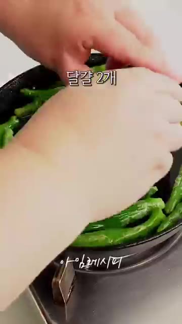 고추가 노릇해지면 계란 2개를 넣어 투입! — 냉장고 속 꽈리고추, 계란 2가지로 7분 덮밥