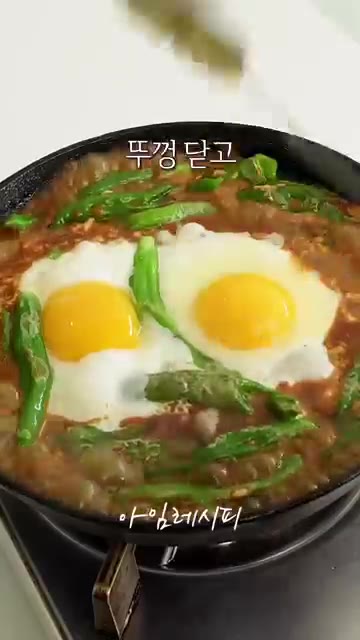 마지막으로 다진 마늘 1/2큰술을 넣고 뚜껑을 닫고 1분만 더 익혀… — 냉장고 속 꽈리고추, 계란 2가지로 7분 덮밥