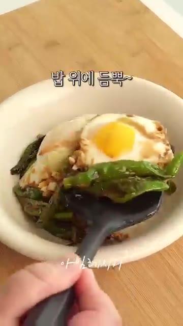 밥 위에 듬뿍 올려 참깨 솔솔 뿌려 맛있게 드세요. — 냉장고 속 꽈리고추, 계란 2가지로 7분 덮밥
