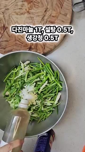 볼에 다진 마늘 1큰술, 설탕 0.5큰술, 생강청 0.5큰술을 넣습니다. — 절이지 않는 초간단 쪽파무침 레시피