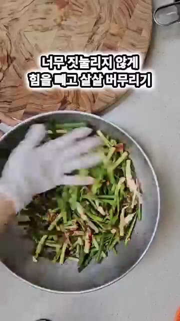 쪽파를 넣고 양념이 너무 세지 않게 살살 버무려줍니다. — 절이지 않는 초간단 쪽파무침 레시피