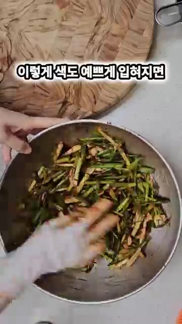색이 예쁘게 입혀지도록 잘 섞어줍니다. — 절이지 않는 초간단 쪽파무침 레시피