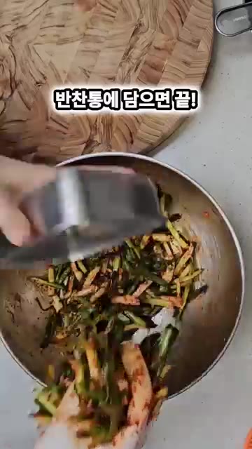반찬통에 담으면 완성입니다. — 절이지 않는 초간단 쪽파무침 레시피