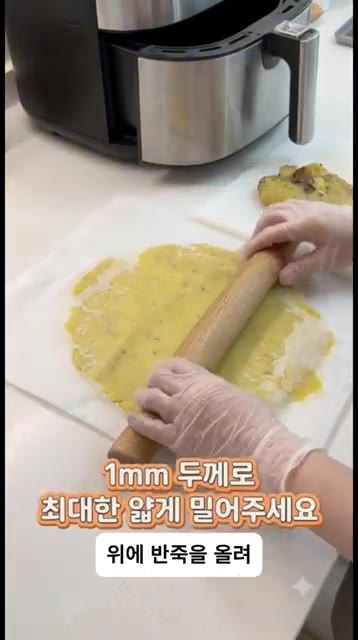 종이호일 위에 반죽을 올리고 1mm 두께로 최대한 얇게 밀어주세요. — 겉바속바 초간단 고구마칩 만들기 🍠