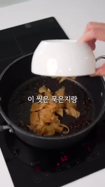 묵은지를 가위로 썰어 팬에 넣고 살짝 볶는다. — 시골쥐 부부가 반한 초간단 15분 솥밥