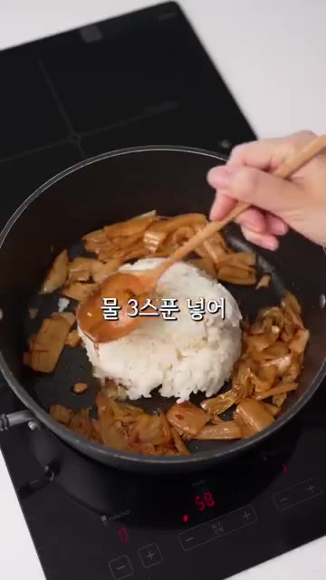 찬밥과 물 3스푼을 넣고 뚜껑을 덮어 5분간 익힌다. — 시골쥐 부부가 반한 초간단 15분 솥밥
