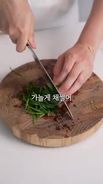 깻잎을 가늘게 채 썰어 올린다. — 시골쥐 부부가 반한 초간단 15분 솥밥