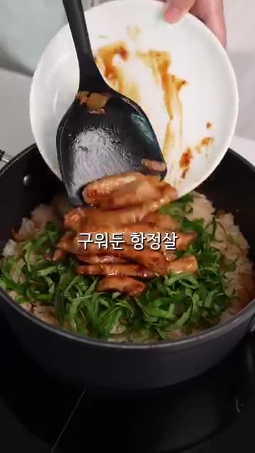 구워둔 항정살과 부추를 올리면 완성이다. — 시골쥐 부부가 반한 초간단 15분 솥밥