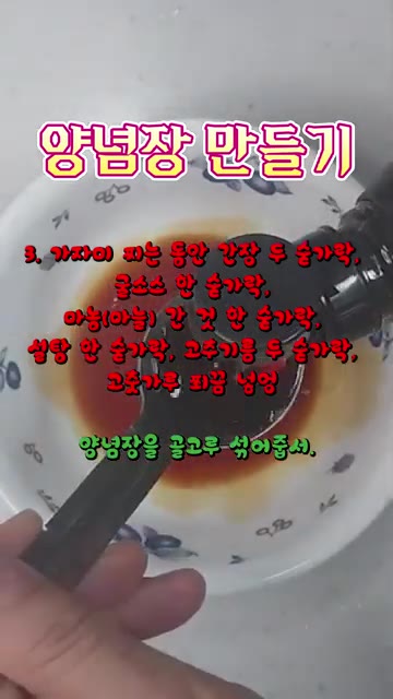 김이 오른 찜기에 가자미를 넣고 10분간 찐다. — 매콤달콤 가자미찜 레시피