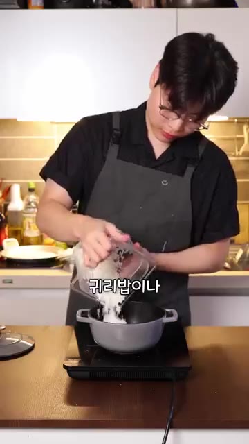 냄비에 물을 붓고 밥을 넣어 조밥을 만든다. — 요즘 급식에 랍스터가 나온다고..? 🦞