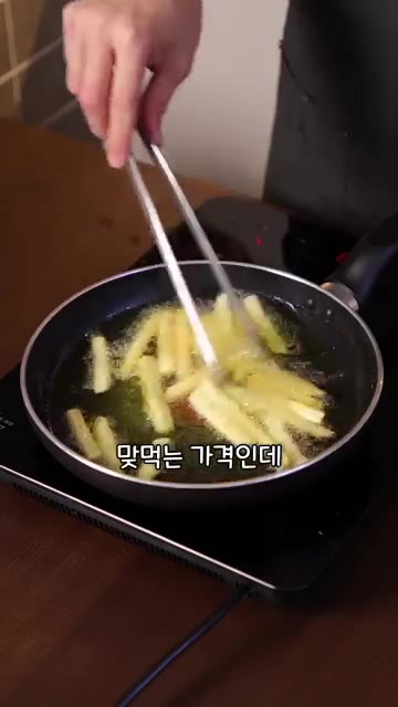 감자튀김을 튀겨 키친타월에 올려 후추를 뿌린다. — 요즘 급식에 랍스터가 나온다고..? 🦞