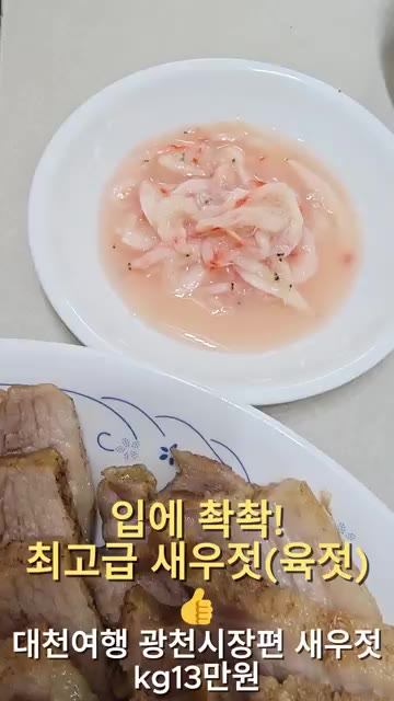 냄비에 삼겹살과 물을 넣고 된장, 커피가루, 양파, 대파, 마늘,… — 26년 가을 집밥일기! 삼겹수육 & 새우젓 & 쪽파김치 & 노지알타리무김치 & 여수돌산갓김치 & 산초장아찌 & 마늘양파장아찌!