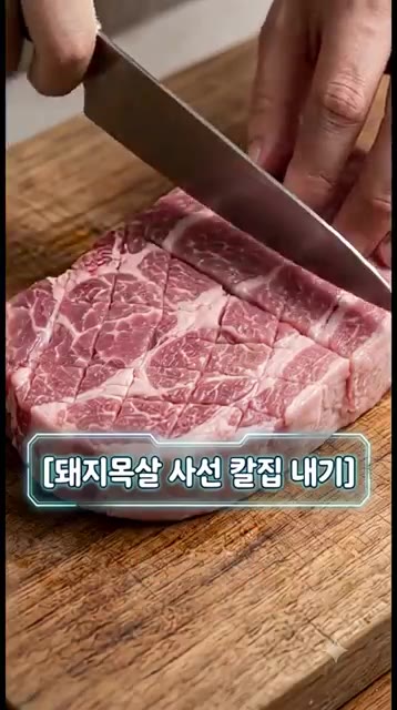 돼지 목살에 사선으로 칼집을 내고 맛술, 소금, 후추로 밑간을 한다. — 뼈 바를 필요 없는 극강의 쫀득함! 마늘 폭탄 목살갈비찜 만들기 🧄🥩
