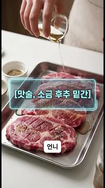 팬에 식용유를 두르고 목살을 올려 겉면이 노릇해지도록 구워 코팅한다. — 뼈 바를 필요 없는 극강의 쫀득함! 마늘 폭탄 목살갈비찜 만들기 🧄🥩