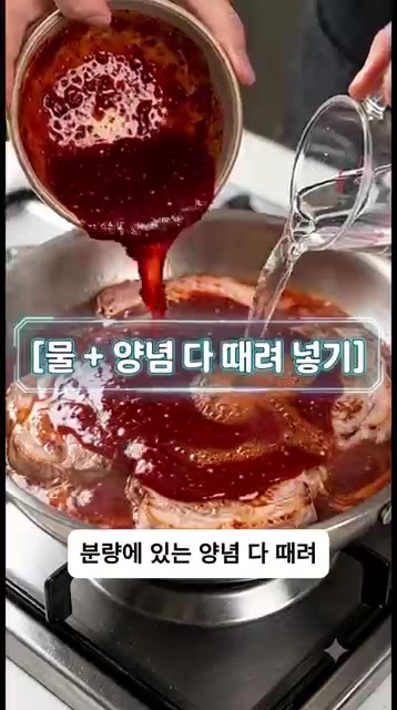 진간장, 고춧가루, 고추장, 설탕, 물엿, 굴소스, 물을 섞어 양념… — 뼈 바를 필요 없는 극강의 쫀득함! 마늘 폭탄 목살갈비찜 만들기 🧄🥩