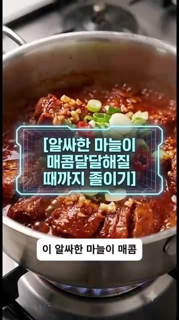 약불에서 소스가 졸아들고 마늘이 매콤달달해질 때까지 푹 익힌다. — 뼈 바를 필요 없는 극강의 쫀득함! 마늘 폭탄 목살갈비찜 만들기 🧄🥩