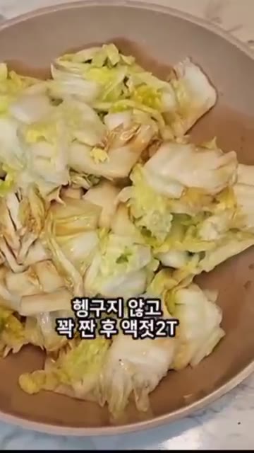절인 배추를 물기를 꼭 짜서 준비한다. — 초간단 알배추 겉절이 만들기