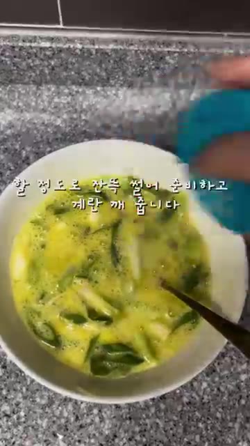 소금과 홍게간장을 약간 넣고 잘 섞어줍니다. — 초간단 대파 계란말이 레시피