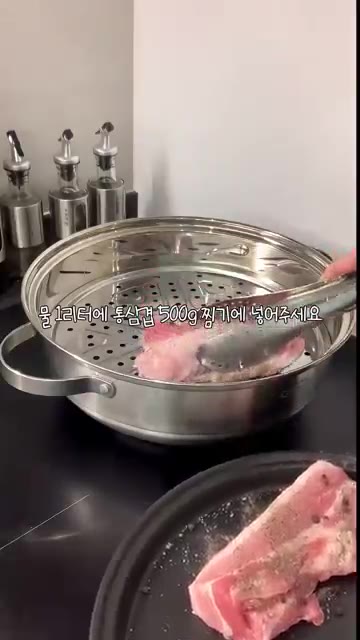 통삼겹살은 키친타월로 핏물을 제거하고 소금과 후추를 뿌려 밑간한다. — 이렇게 쉽다고?? 소금 후추가 전부인 수육과 5분 겉절이