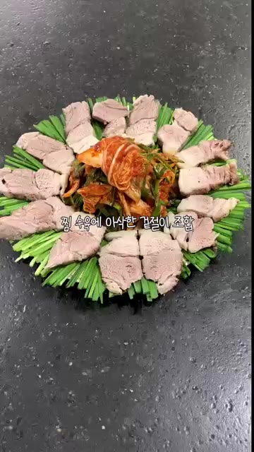 물기를 뺀 배추와 부추에 양념장을 넣고 살살 버무려 겉절이를 완성한다. — 이렇게 쉽다고?? 소금 후추가 전부인 수육과 5분 겉절이