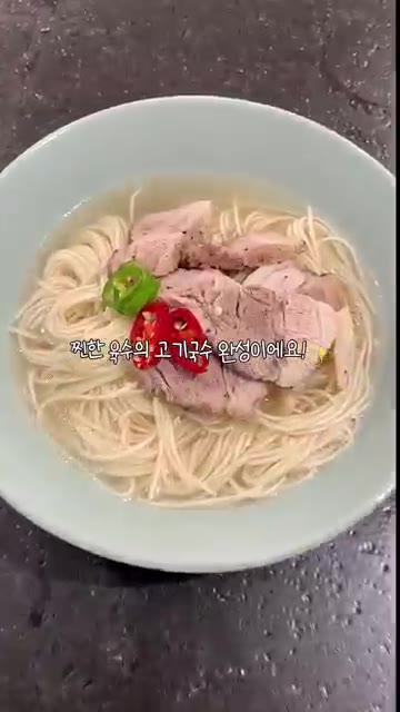 끓는 육수에 소면을 넣고 2분간 삶은 뒤 그릇에 담아 수육과 함께 낸다. — 이렇게 쉽다고?? 소금 후추가 전부인 수육과 5분 겉절이