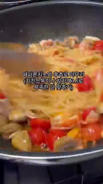 삶은 파스타면과 면수를 넣고 잘 섞어준다. — 방울토마토 베이컨 파스타 만들기