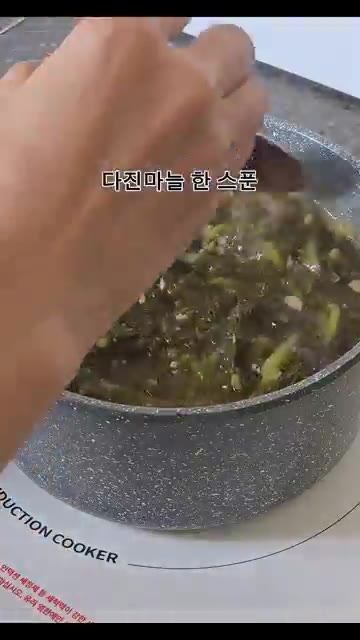 여기에 액젓 한 스푼, 간장 한 스푼, 다진 마늘 한 스푼, 고춧가… — 바람 선선할 때 생각나는 들깨시래기국