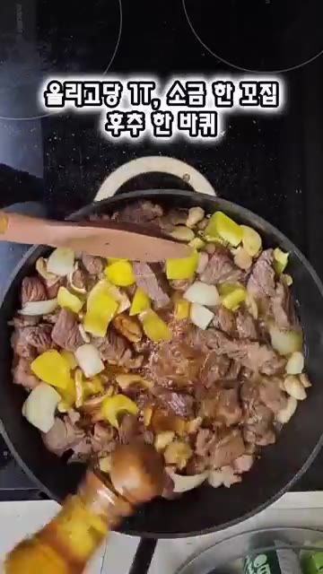 양조간장, 발사믹 식초, 올리고당, 소금, 후추, 토마토 소스를 넣… — 남녀노소가 사랑하는 부드러운 찹스테이크!