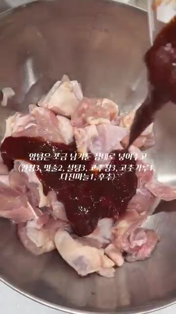 간장 3큰술, 맛술 2큰술, 설탕 3큰술, 고추장 3큰술, 다진 마… — 닭다리살 가득한 철판 닭갈비 레시피