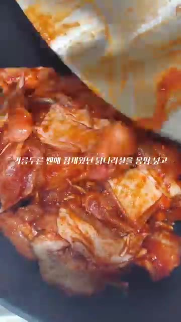 기름을 두른 팬에 재워둔 닭다리살을 넣고 겉면만 익도록 볶아줍니다. — 닭다리살 가득한 철판 닭갈비 레시피
