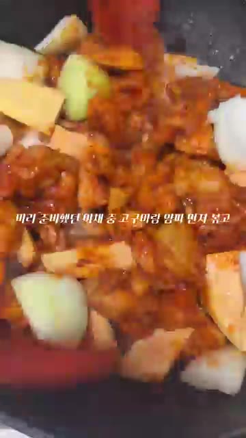 고구마와 양파를 먼저 넣고 볶다가 양배추를 넣어 함께 볶아줍니다. — 닭다리살 가득한 철판 닭갈비 레시피