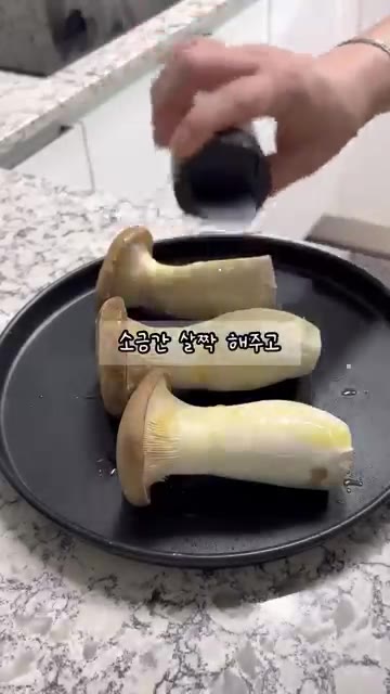앞뒤로 올리브유를 골고루 뿌려줍니다. — 고기보다 맛있는 새송이버섯 통구이 레시피