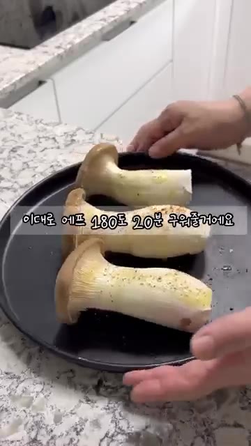 소금과 후추를 살짝 뿌리고, 하나에는 시치미도 뿌려줍니다. — 고기보다 맛있는 새송이버섯 통구이 레시피