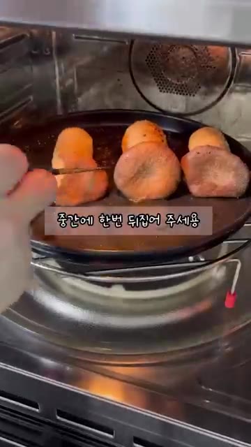 이대로 에어프라이어에 넣고 180도에서 20분간 구워줍니다. — 고기보다 맛있는 새송이버섯 통구이 레시피