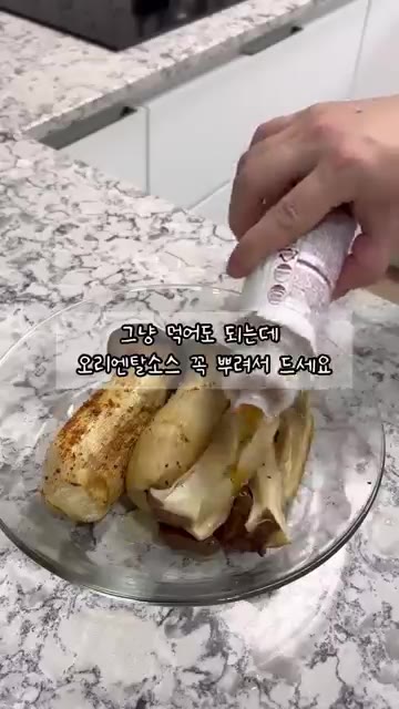 뜨거우니 한 김 식혀주고 결대로 찢어주면 촉촉함이 살아있어요. — 고기보다 맛있는 새송이버섯 통구이 레시피
