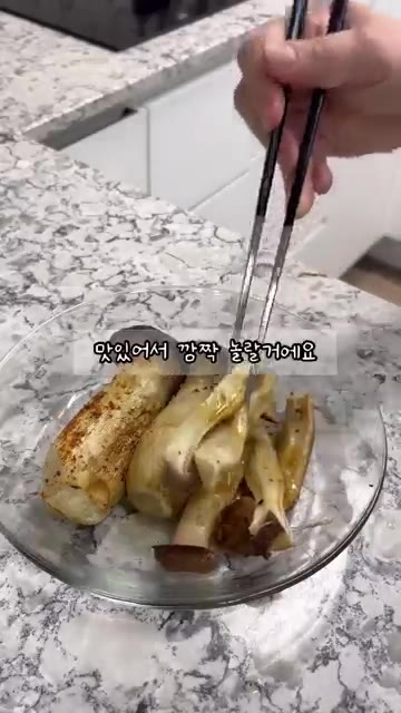 그냥 먹어도 맛있지만 오리엔탈 소스를 뿌려 먹으면 더 맛있어서 깜짝… — 고기보다 맛있는 새송이버섯 통구이 레시피