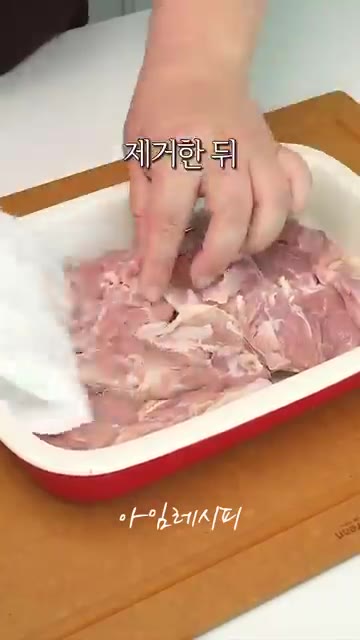 닭다리살 400g은 키친타월로 핏물과 물기를 제거하고 포크로 콕콕… — 치킨보다 5배는 더 간단하고 맛있는 닭다리살 간장조림
