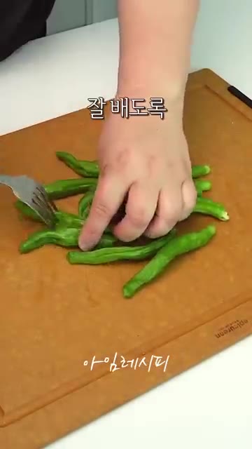 꽈리고추 10~12개는 포크로 구멍을 내 양념이 잘 배도록 한다. — 치킨보다 5배는 더 간단하고 맛있는 닭다리살 간장조림