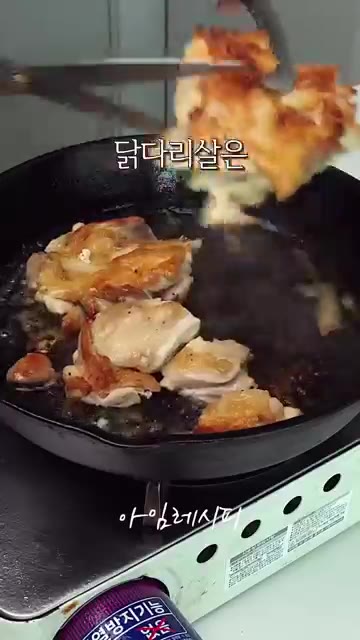 익힌 닭다리살을 한입 크기로 자른다. — 치킨보다 5배는 더 간단하고 맛있는 닭다리살 간장조림