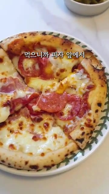 각자 좋아하는 맛을 골라 먹는다. — 집에서 즐기는 5천원대 수제 화덕피자 레시피