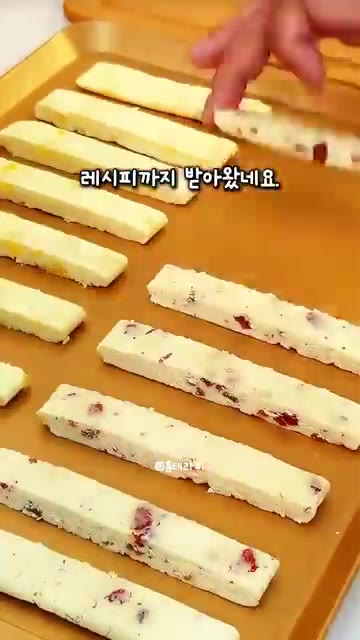 아이가 간식을 너무 좋아해서 레시피까지 받아왔다. — 아이가 집에 안 가겠다고 조르는 중독성 최고 수제 우유 크랜베리 간식 레시피