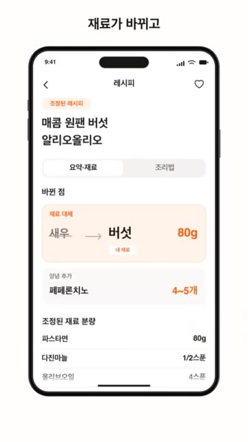 파스타면과 소스를 잘 섞어준다. — 영상 속 레시피, 이제 글로 한눈에