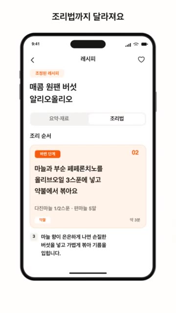 마지막으로 후추를 뿌려 완성한다. — 영상 속 레시피, 이제 글로 한눈에